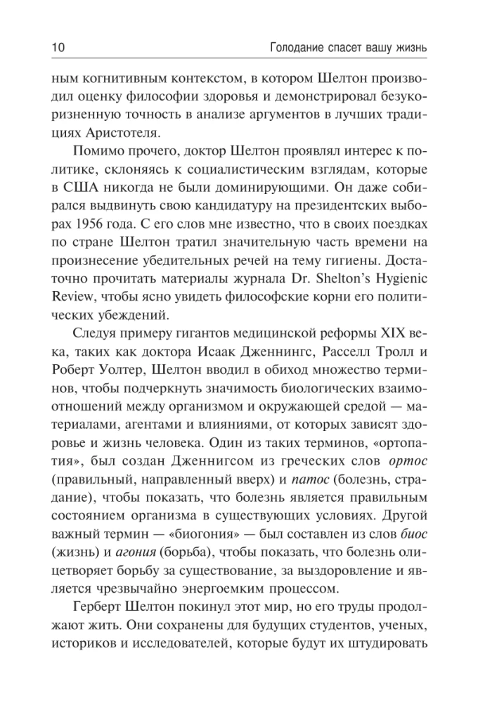Badašana izglābs jūsu dzīvību